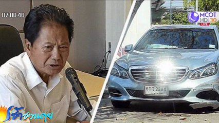 เช้าชวนคุย (ช่วงที่ 2) วันศุกร์ที่ 13 มีนาคม 2563