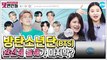 방탄소년단 보고 싶었다면? 아미밤 'ON' | BTS 5탄 | 댓변인들 | Reaction | AYO 에이요