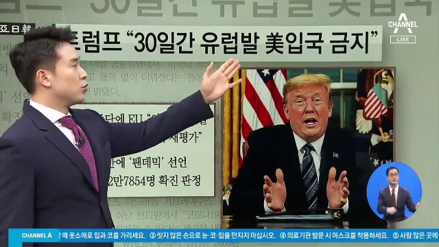 김진의 돌직구쇼 - 3월 13일 신문브리핑