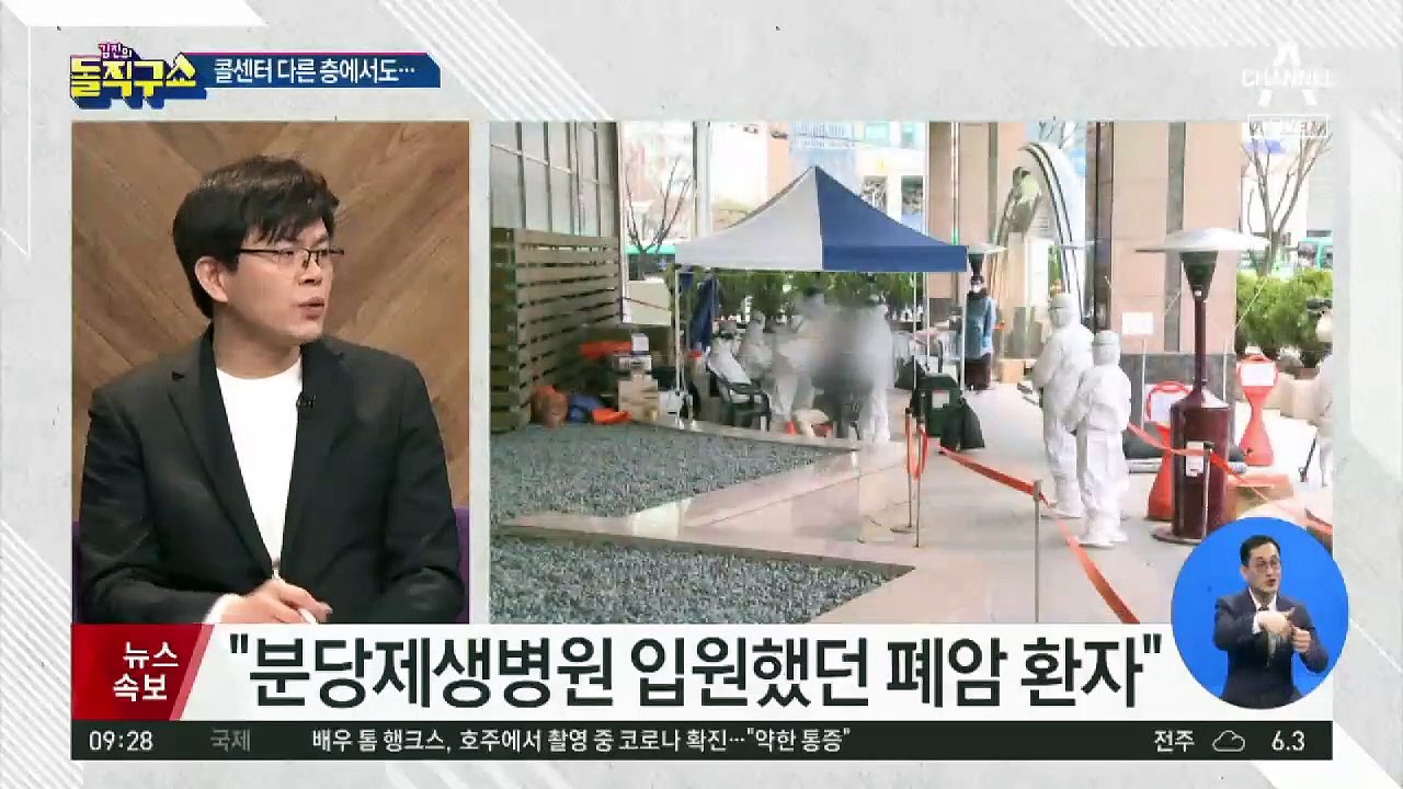 구로 콜센터 건물, 다른 층도 2명 확진