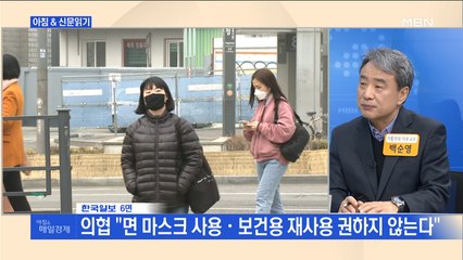신문브리핑2 "수다 떨어도 눈총, 손잡이 잡았다가 뜨끔…대중교통 포비아"외 주요기사