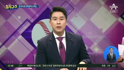 ‘4억 털린’ 개국본…알고도 말 안한 김남국?