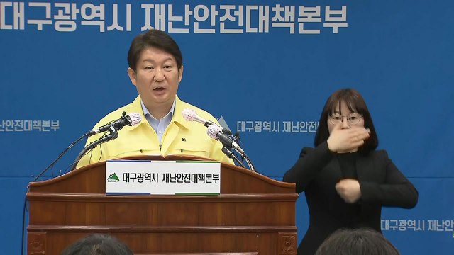 코로나19 확산 관련 권영진 대구시장 브리핑 / YTN