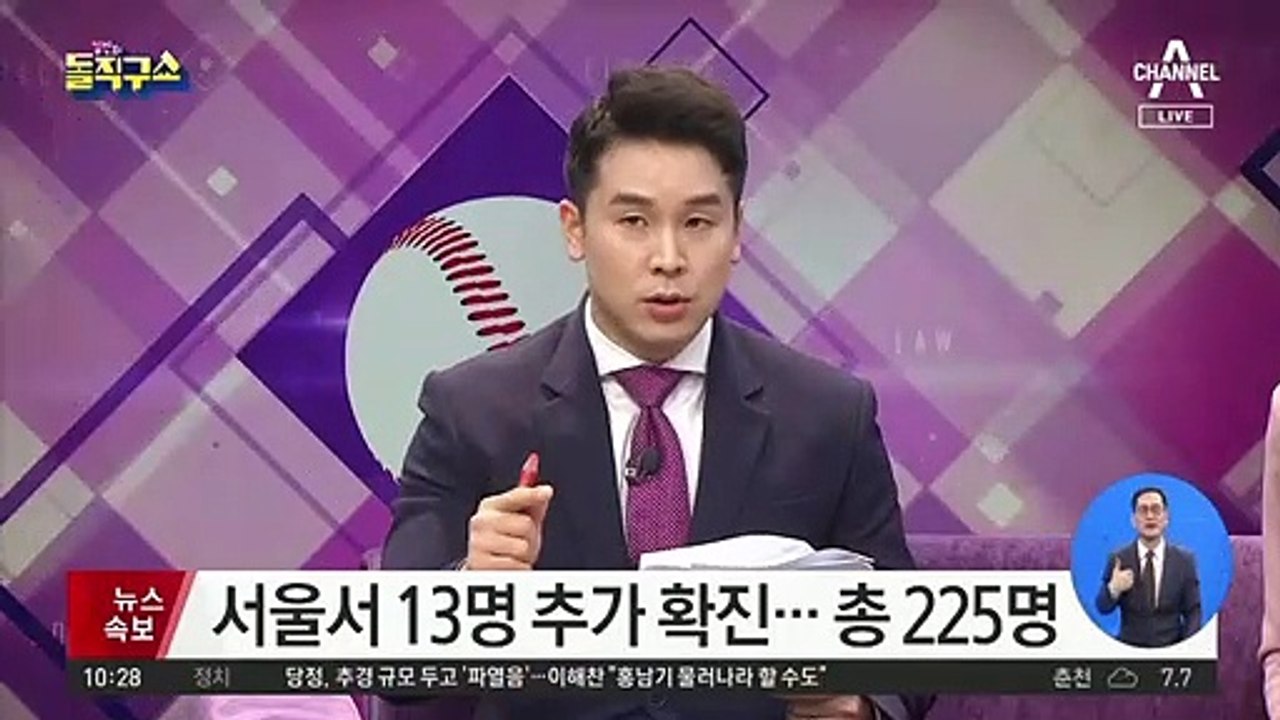 코로나19 국내 확진자 110명 늘어…총 7979명