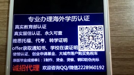 【实体公司】专注海外教育服务 威扣2228960192  专业办理Duke毕业证 美国杜克大学毕业证成绩单 学历认证 雅思托福 大学Offer 留信认证 真实留服认证 使馆公证Duke University diploma