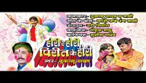 KARI FABE RANG LALI HE NA - DUKALU YADAV - HORI RE HORI PIRIT KE HORI - CG SONG - FAAG GEET