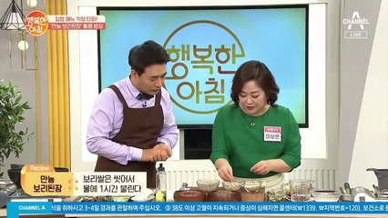 [초간단 레시피] 면역력에 좋은 '만능 보리된장' 만들기 ①