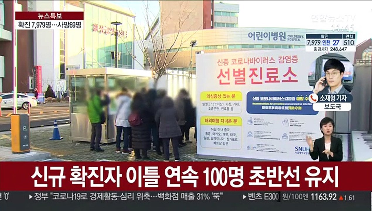 확진자 8천명 육박…격리 해제, 추가 확진보다 많아
