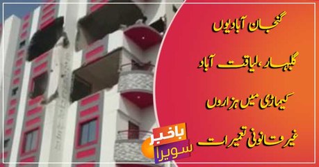 Abundant illegal buildings in Gulbahar, Liaquatabad, and Kemari