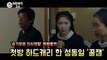 '슬기로운 의사생활' 성동일, 첫방부터 하드캐리 '신부, 수녀 대박 꿀잼'