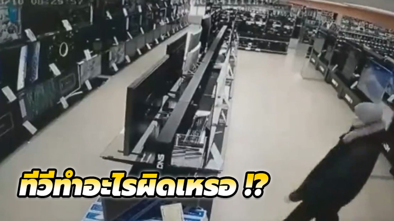 หนุ่มคลั่ง! ถือค้อนบุกร้านเครื่องใช้ไฟฟ้า ไล่ทุบทีวีเรียงตัว