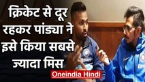 India vs South Africa ODI: Hardik Pandya makes a special appearance on Chahal TV | वनइंडिया हिंदी