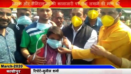 Kashipur-कांग्रेसियों ने केरोना वायरस से बचाव के लिए बांटे मास्क