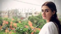 Pakistani  Whatsapp Status | Rahat Fateh  Ali Khan  Status | new sad drama ost status