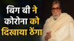 Amitabh Bachchan pens a poem in Awadhi about precaution against Coronavirus | FilmiBeat
