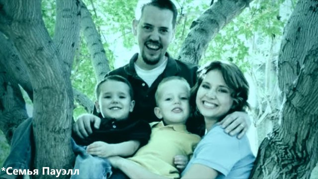 ДЕЛО №27 ¦Сьюзан Пауэлл¦ - “если я умру, то это не несчастный случай, даже если это и выглядит так“