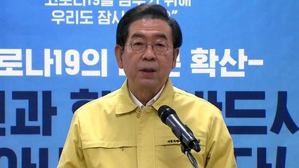 "콜센터 감염 큰 불 잡아가"...신천지 취소 청문 무산 / YTN