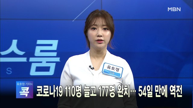 [MBN 프레스룸] 오늘의 뉴스