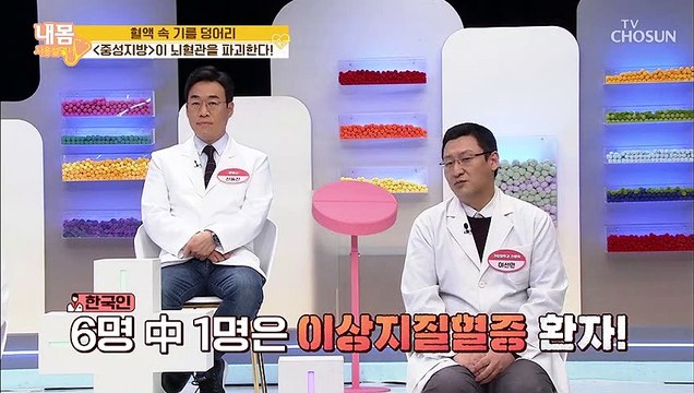 뇌졸중 ※발병률 4배※ 뇌혈관 파괴하는 【중성지방】