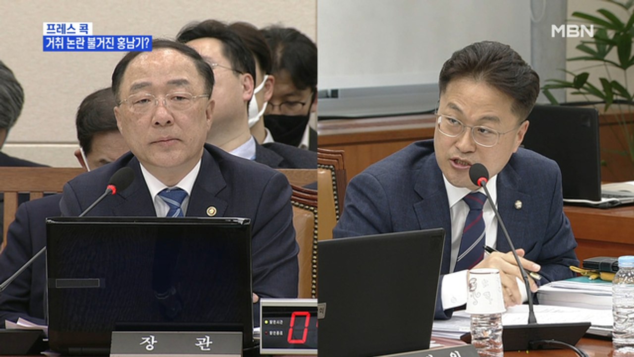 [MBN 프레스룸] 프레스콕 / 거취 논란 불거진 홍남기?