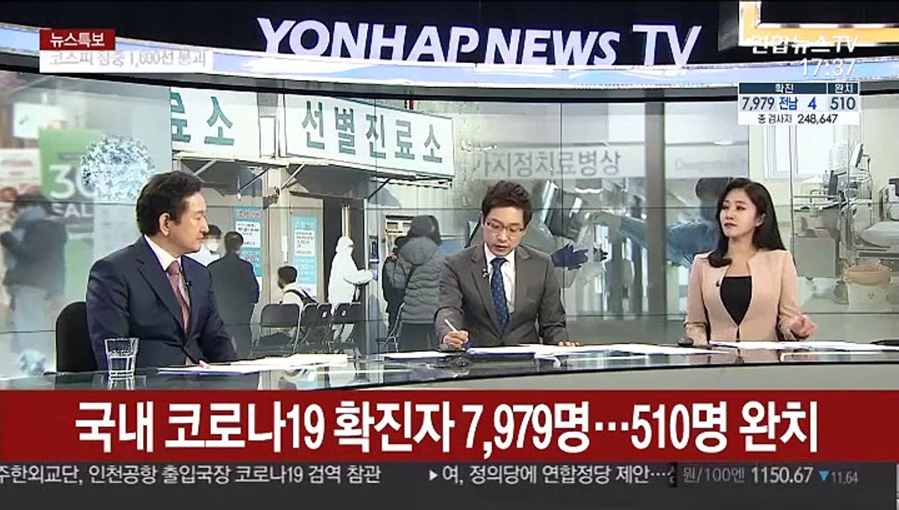 [뉴스특보] 코로나19 '집단감염' 사례 증가…해수부 관련 26명
