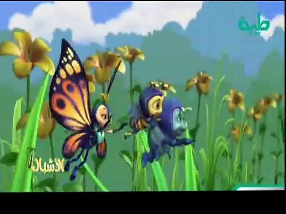 كرتون حكايات في الأدغال براعم البطاطس السامة (١...