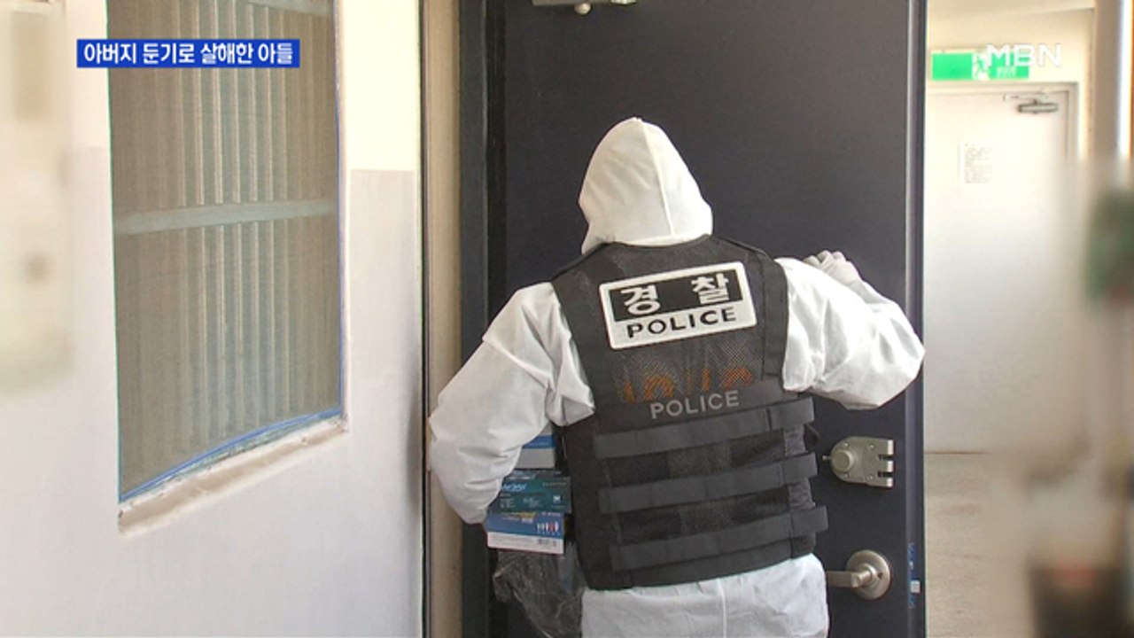 아버지 둔기로 살해한 혐의로 30대 체포…구속영장 신청