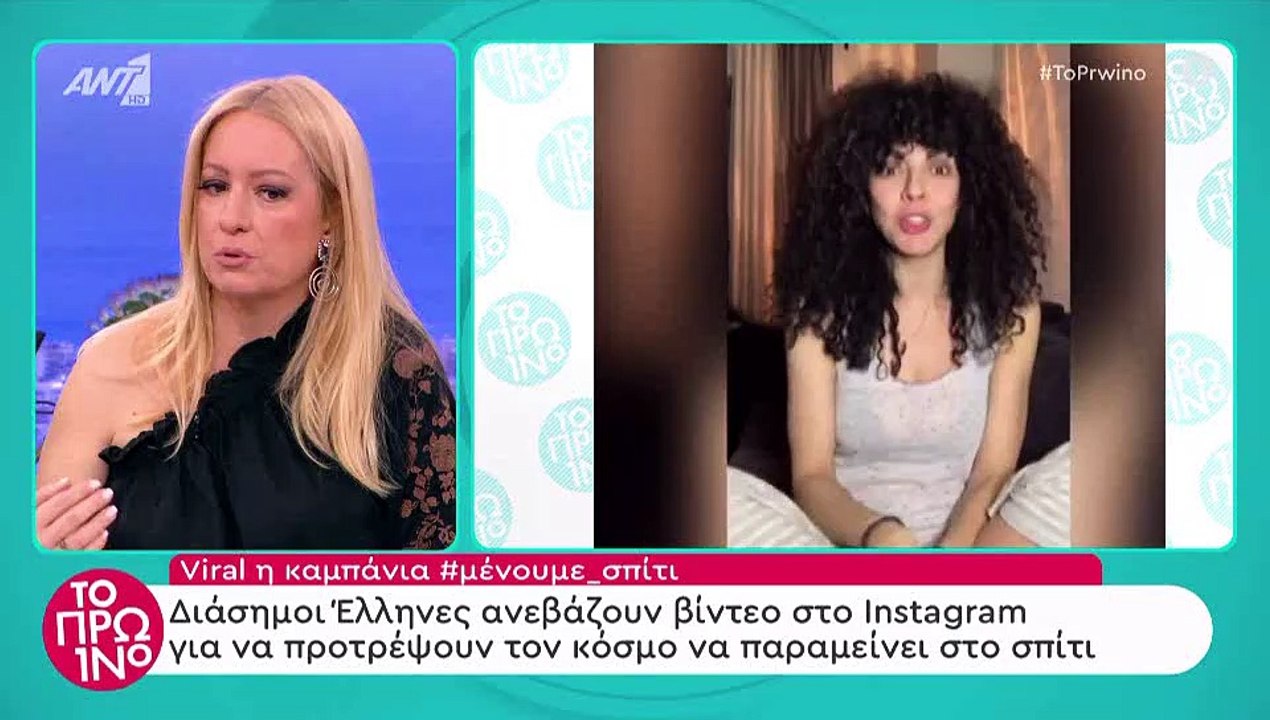 Κοροναϊός: Φαίη Σκορδά: «Είχα κανονίσει με τα π...