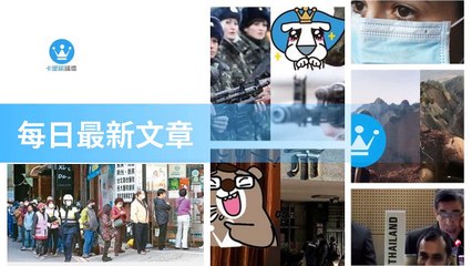 ck101daily_rss-ck101.com.daily|ck101daily_curation_mobile_top-copy4-20200313-18:23