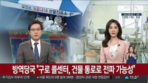 방역당국 