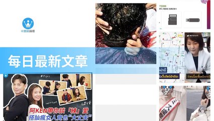 ck101daily_rss-ck101.com.daily|ck101daily_curation_mobile_top-copy2-20200313-19:23