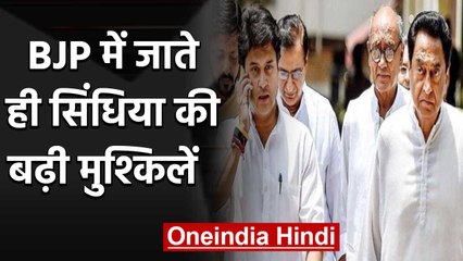 Jyotiraditya Scindia की Kamal Nath ने बढ़ाई मुश्किलें, शुरू की घोटाले की जांच | वनइंडिया हिंदी