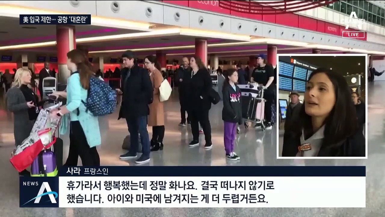 혼란에 빠진 유럽 공항…프랑스, 무기한 휴교령
