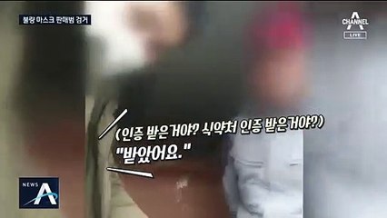 미인증 마스크 KF94로 속여 판매…20대 2명 붙잡혀