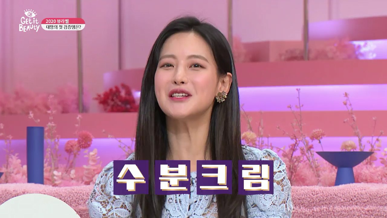 [겟잇뷰티2020]뷰라벨 새로운 크루를 소개합니다! 뷰~하!