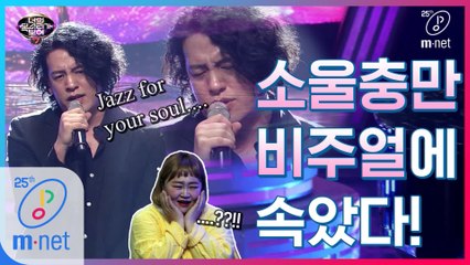 [9회] 보이는 것이 다가 아니다! 청담동 레스토랑 음치 지배인 ′How Am I Supposed To Live Without You′