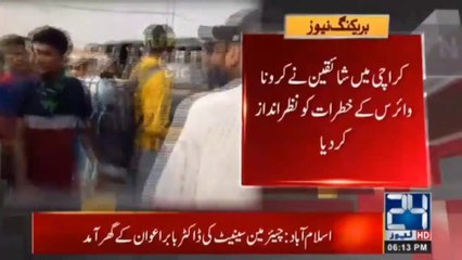 کراچی میں شائقین نے کرونا وائرس کے خطرات کو نظرانداز کردیا