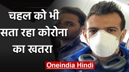 IND vs SA: Yuzvendra Chahal wears mask on way to Lucknow for Second ODI | वनइंडिया हिंदी