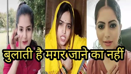 BULATI HAI PAR JANE KA NAHI | New tik tok video | Tik Tok video | Funny tik tok video | |