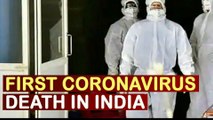 First death coronavirus india | Cell phone germs and bacteria | covid-19 | Smartphone | News | Hindi