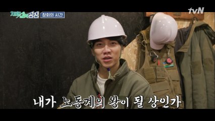 [체험 삶의 공장] 내가 노동계의 왕이 될 상인가~ 마무리까지 갓벽한 이프로