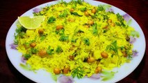 स्वादिष्ट पोहा बनाओ ऐसे അവൽ ഉപ്പുമവ് Make Kanda Batata Poha Quick, Easy & Tasty Breakfast Aval Upma