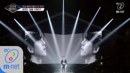 [4회] '구원투수이자 히든카드' 초보 발라더들의 희망, 윤현민 등판!