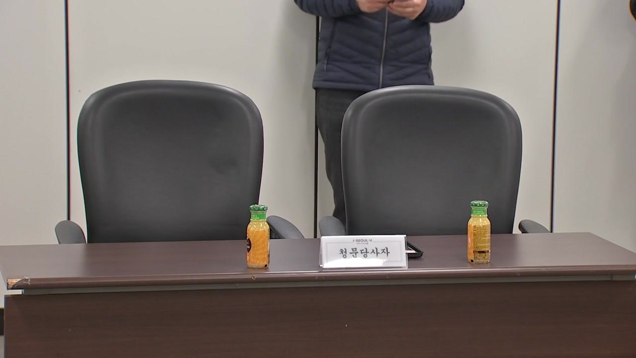 신천지 서울 법인 취소 청문 종결...신천지 측 불참 / YTN