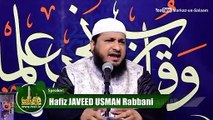 Allah Ke Khauf Se Rone Ka In’aam -- Hafiz Javed Usman Rabbani,