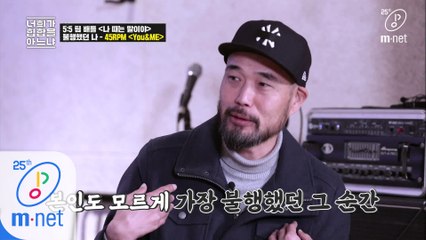 [3회] 불행했던 45RPM의 ‘나 때는 말이야’