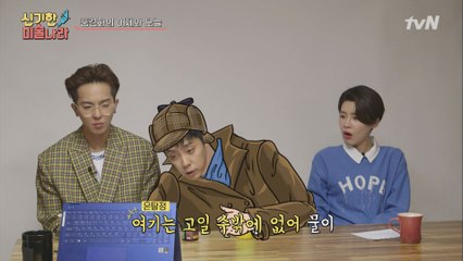 [신기한 미술나라] 은탐정 캐치! 대지가 곧 캔버스☆ 마법 같은 LAND ART