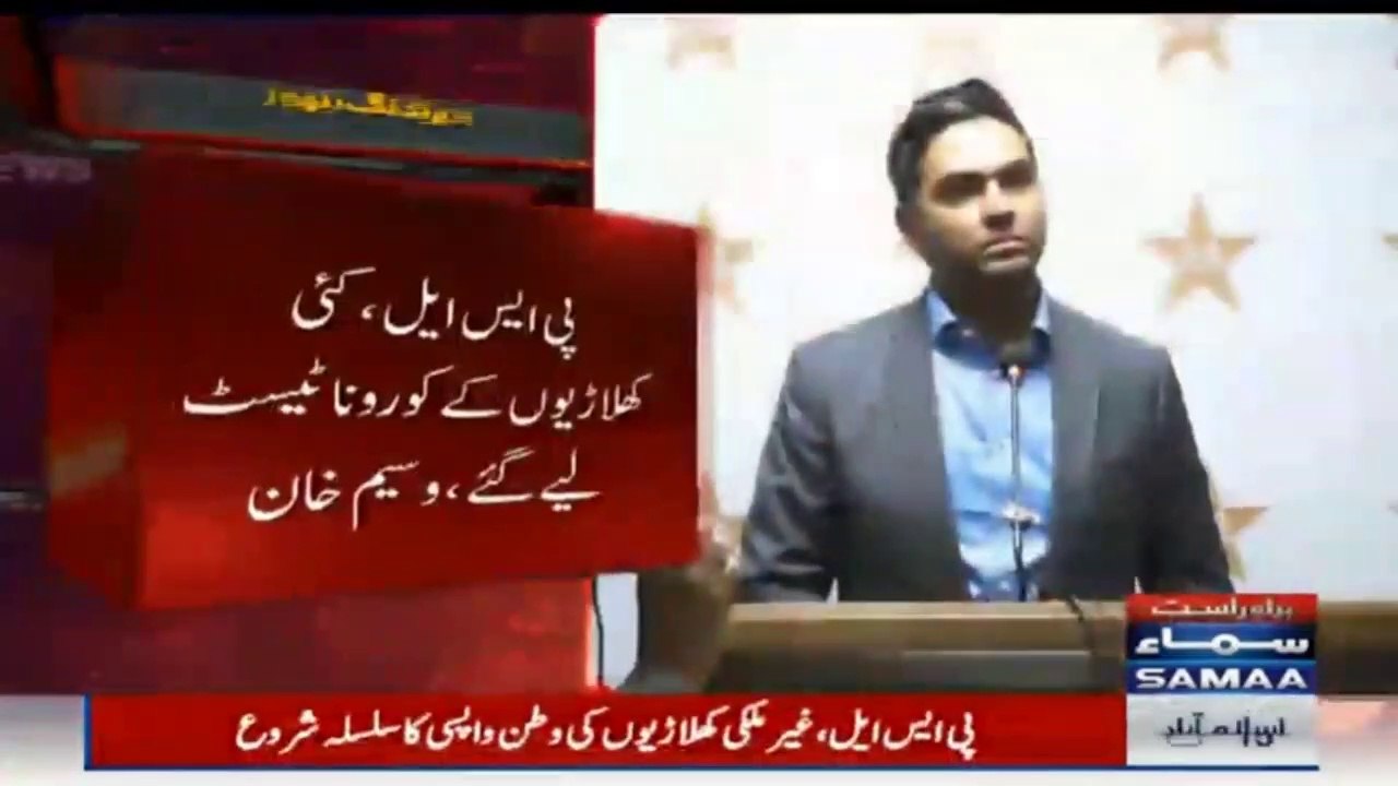 پی ایس ایل، کئی کھلاریوں کے کرونا ٹیسٹ ليے گئے، وسیم خان