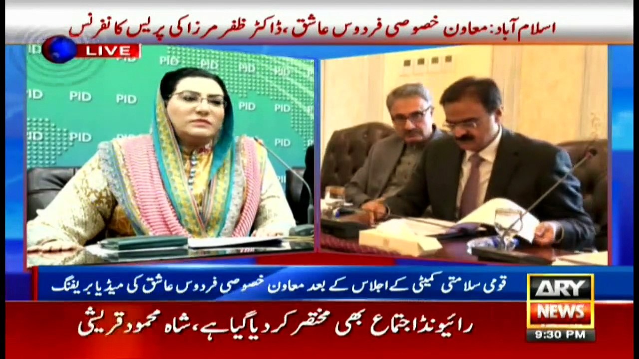 Bulletin | ARYNews | 2100 | 13 March 2020