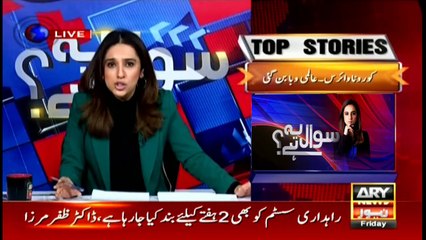 Sawal Yeh Hai | Maria Memon | ARYNews | 13 March 2020